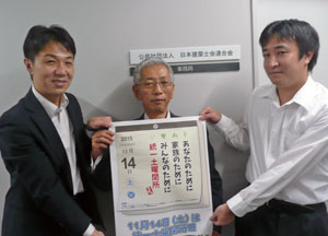 写真左から、日建協中村局次長、士会連合会山田事務局長、阪本氏