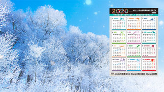 年 カレンダー 2020 【2020年カレンダー】令和2年の祝日はいつ？連休をチェック！