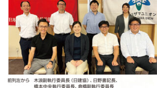 東西組合細見 neo17／安藤・間職員組合 | JCU 日建協