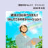 2025時短アンケートダイジェスト発刊